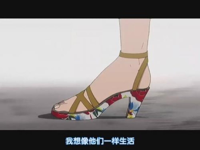 我想像他們一樣生活