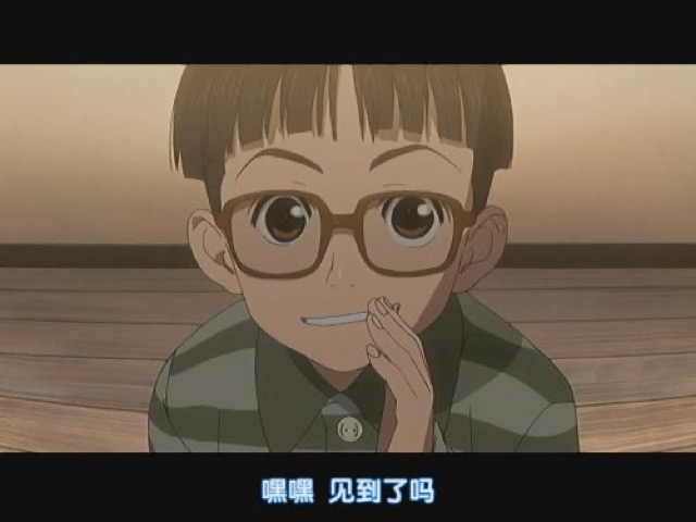 嘿嘿　見到了嗎