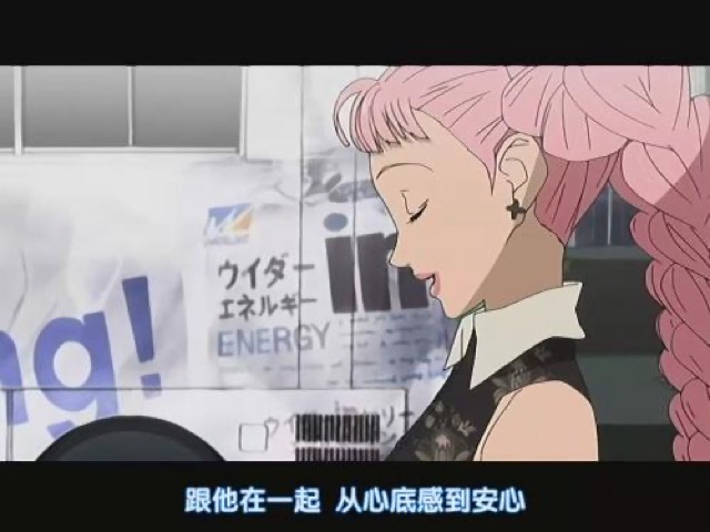 跟他在一起　從心底感到安心