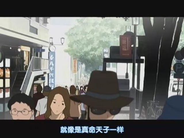 就像是真命天子一樣