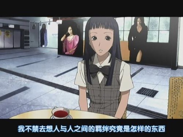 我不禁去想人與人之間的羈絆究竟是怎樣的東西