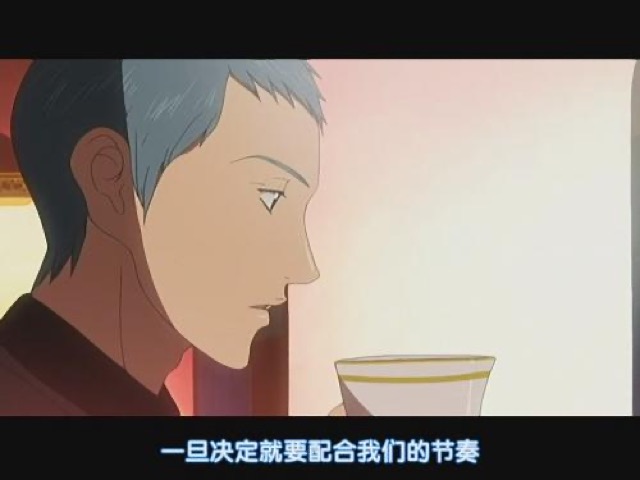 一旦決定就要配合我們的節奏