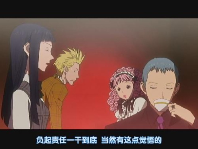 負起責任一幹到底　當然有這點覺悟的