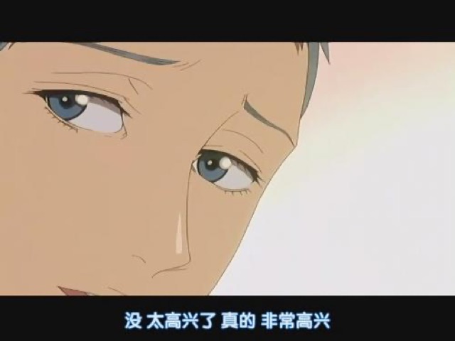 沒　太高興了　真的　非常高興