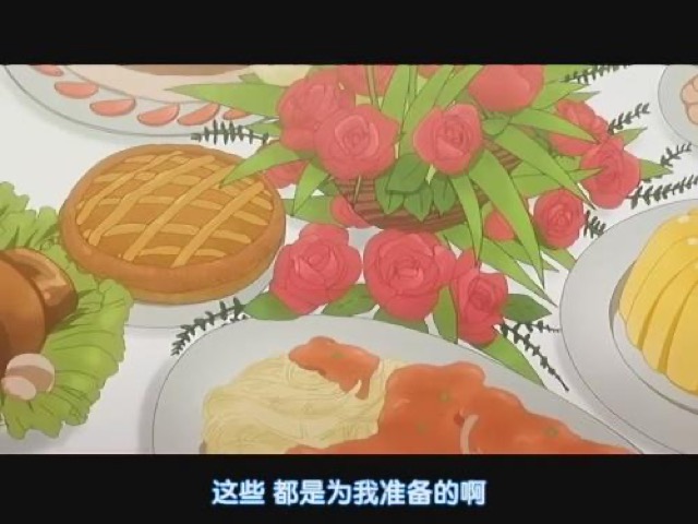 這些　都是為我準備的啊