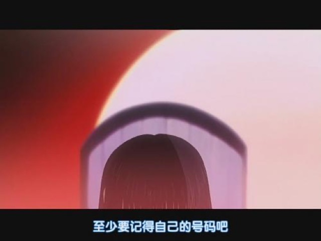 至少要記得自己的號碼吧