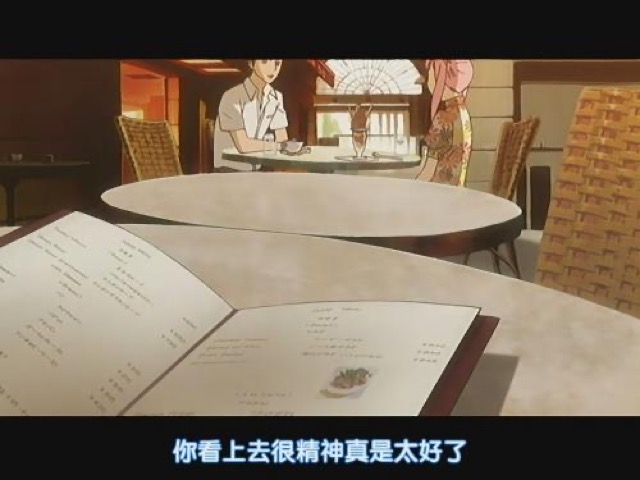 你看上去很精神真是太好了