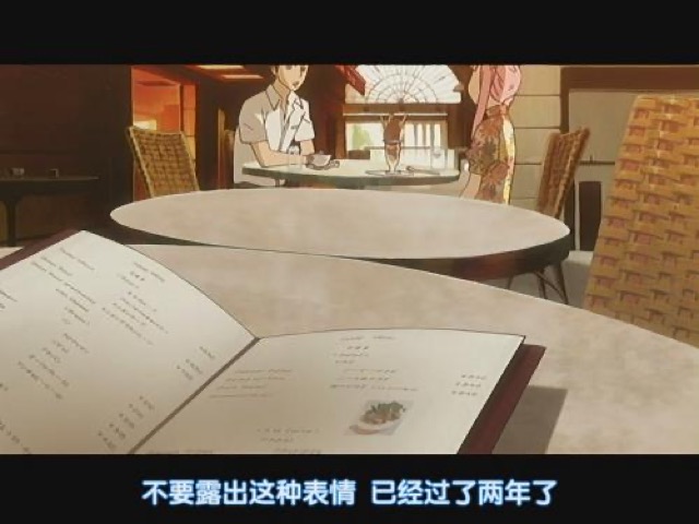 不要露出這種表情　已經過了兩年了