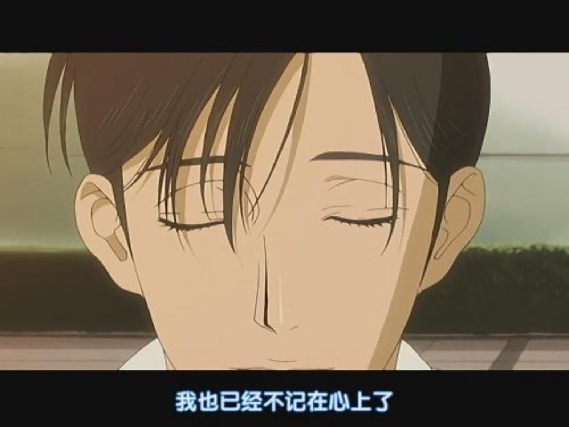 我也已經不記在心上了