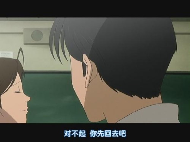 對不起　你先回去吧