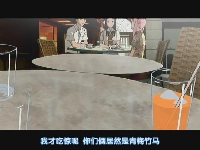 我才吃驚呢　你們倆居然是青梅竹馬