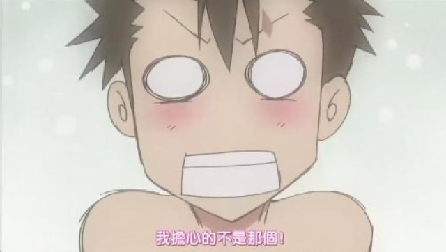 我擔心的不是那個！