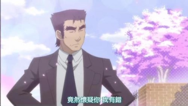 竟然懷疑你　我有錯