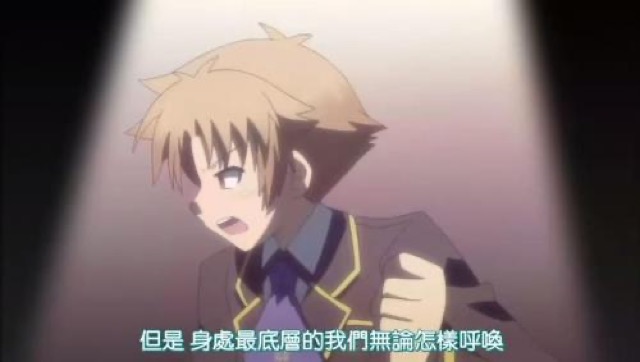 但是　身處最底層的我們無論怎麼呼喚