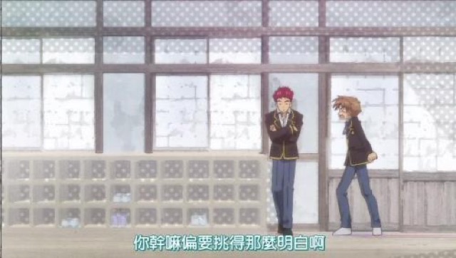 你幹嘛偏要挑得那麼明白