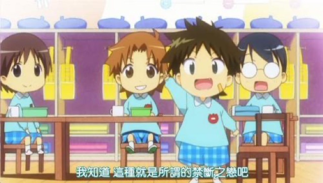 我知道　這種就是所謂的禁斷之戀吧