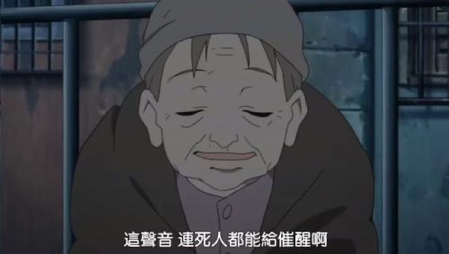 這聲音　連死人都能給催醒啊