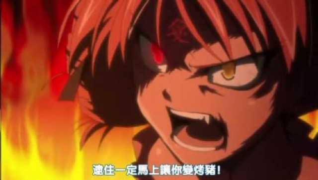 逮全一定馬上讓你變烤豬！