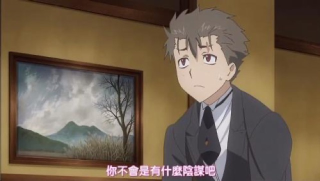 你不會是有什麼陰謀吧