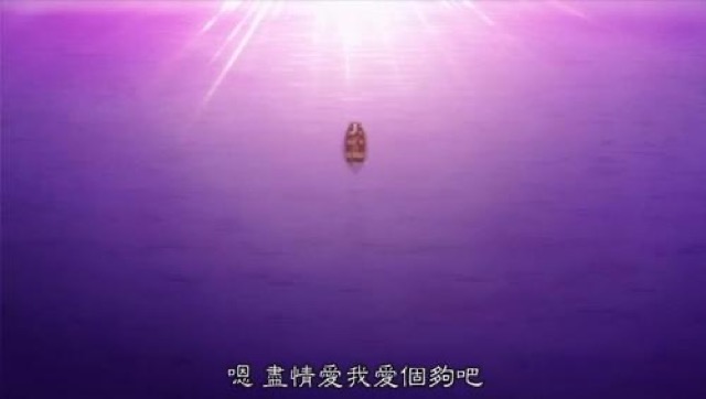 嗯　盡情愛我愛個夠吧