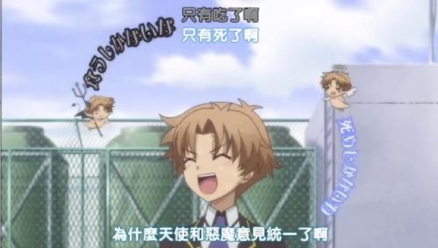 為什麼天使和惡魔的意見統一了啊