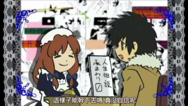 這樣子能幹下去嗎　真沒自信呢