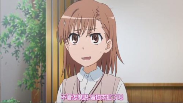 不管怎麼說　這也太扯了吧