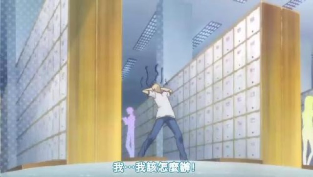 我…我該怎麼辦！