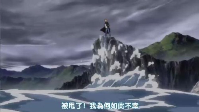 被甩了！　我為何如此不幸