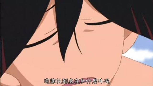 這傢伙到底在和什麼斗呢