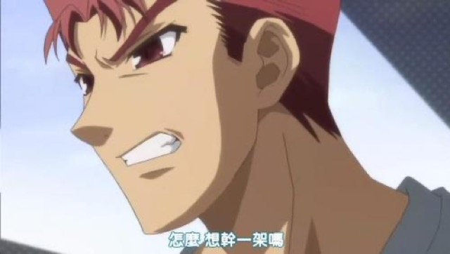 怎麼　想幹一架嗎