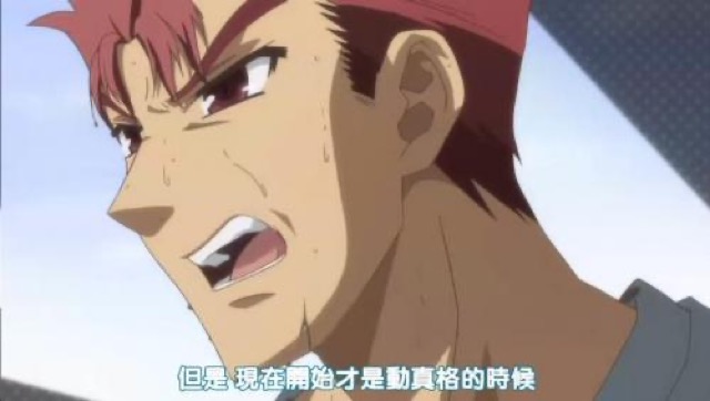 但是　現在開始才是動真格的時候