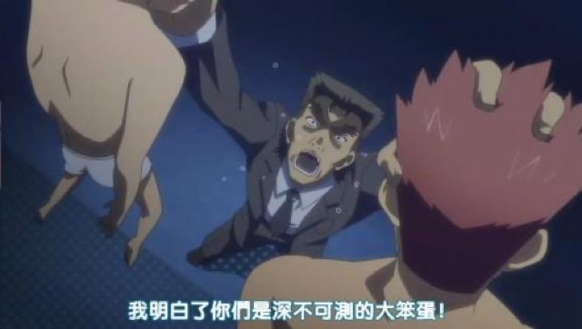 我明白了你們是深不可測的大笨蛋！