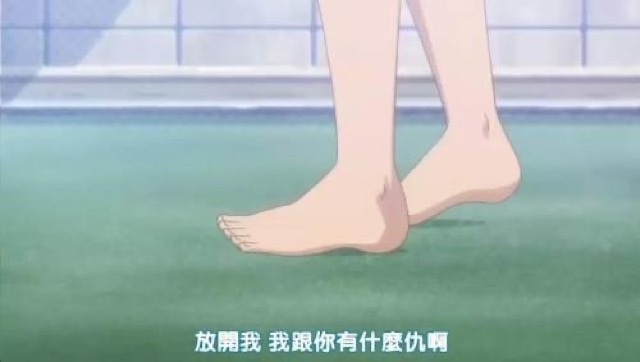 放開我　我跟你有什麼仇