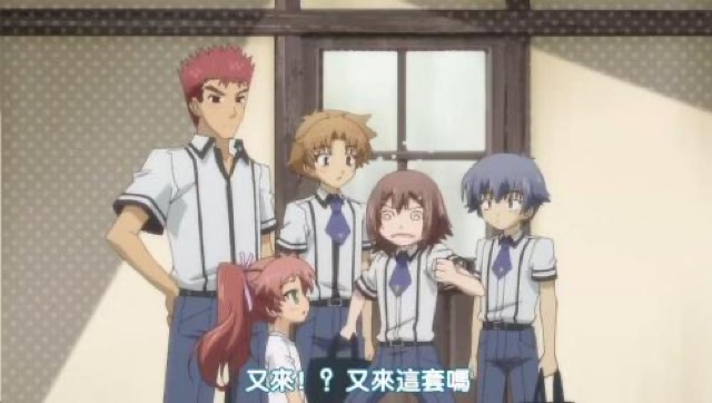 又來！？　又來這套嗎