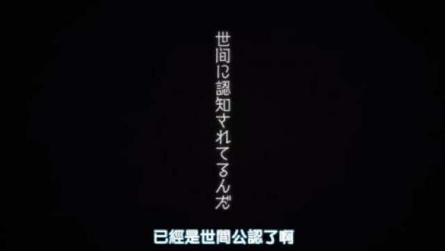 已經是世間公認了啊