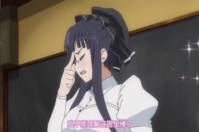 我不能理解這哪裡棒了