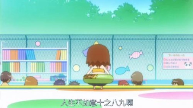 人生不如意十之八九啊