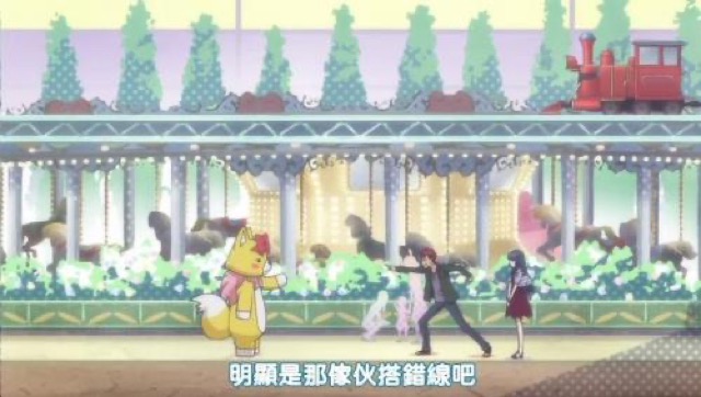 明顯是那傢伙搭錯線吧