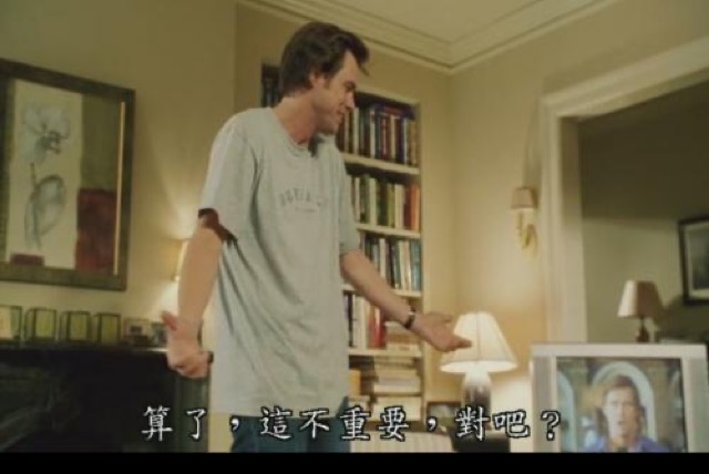 算了，這不重要，對吧？