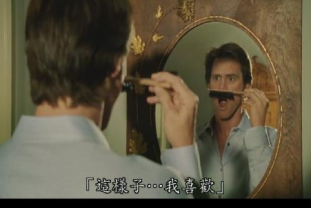 「這樣子…我喜歡」