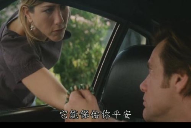 它能保佑你平安