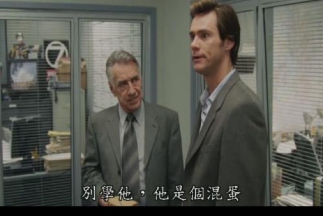 別學他，他是個混蛋