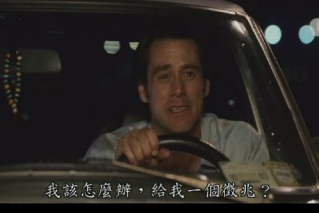 我該怎麼辦，給我一個徵兆？