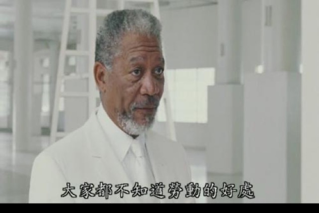 大家都不知道勞動的好處