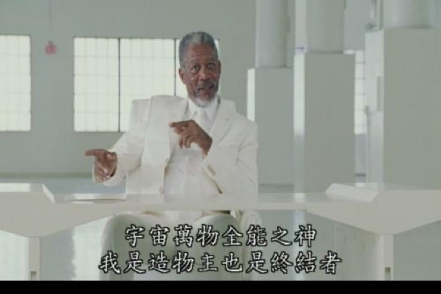 宇宙萬物全能之神　我是造物主也是終結者