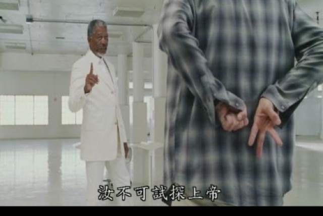 汝不可試探上帝