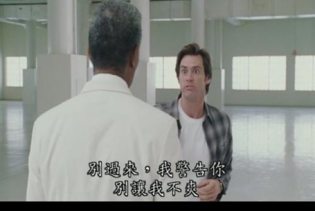 別過來，我警告你　別讓我不爽