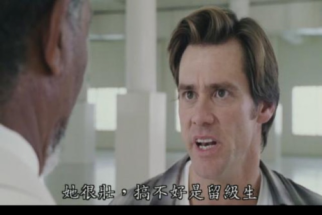 她很壯，搞不好是留級生