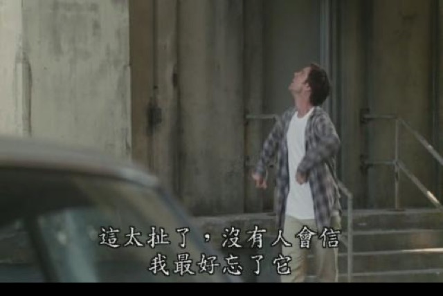 這太扯了，沒有人會信　我最好忘了它